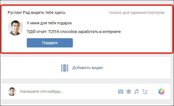 Внешний вид персонального виджета