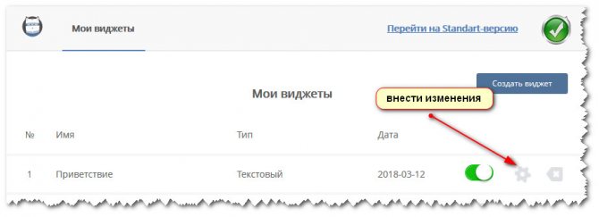 внести изменения