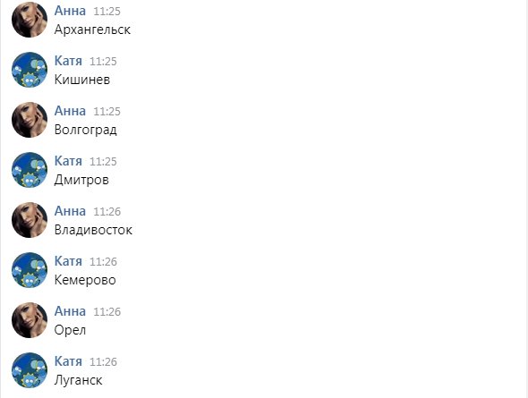 Во что поиграть в переписке ВК: как сделать беседу интересной