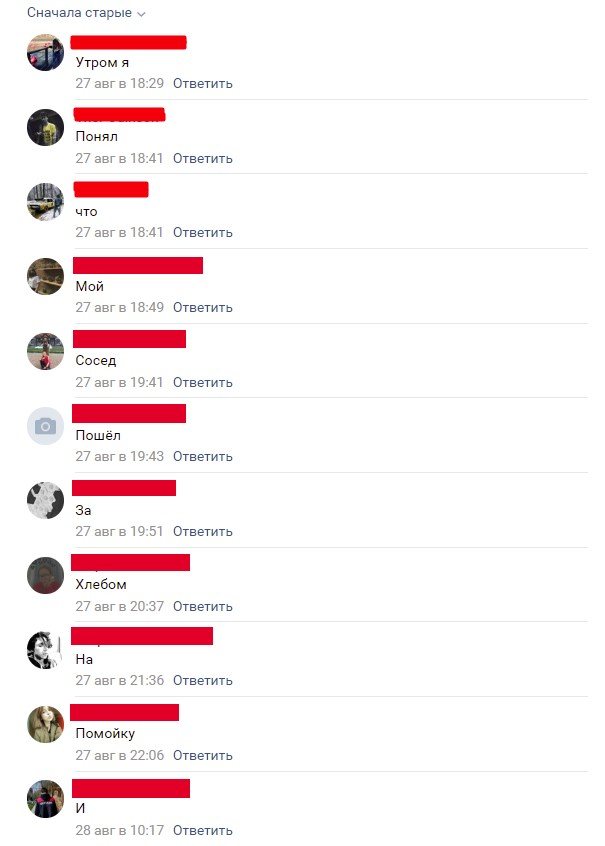 Во что поиграть в переписке ВК: как сделать беседу интересной