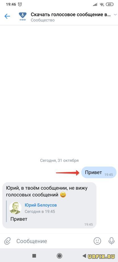 VOICELOAD чат-бот для загрузки аудио сообщений Вконтакте