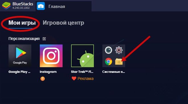Войдите в Медиа-менеджер, желтый значок в Моих играх