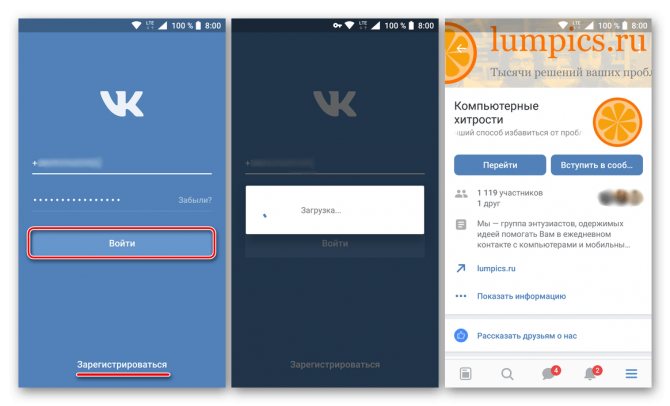 Войти и начать использовать приложение ВКонтакте для Android