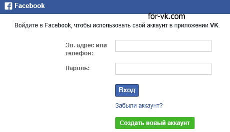 войти в вк через фейсбук изображение