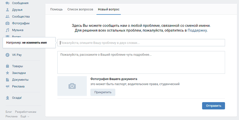 Вопрос в техподдержку