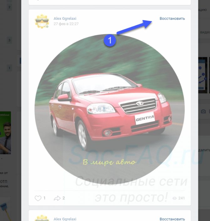 Восстанавливаем материал из архива