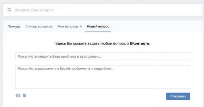 Восстанавливаем переписку вконтакте