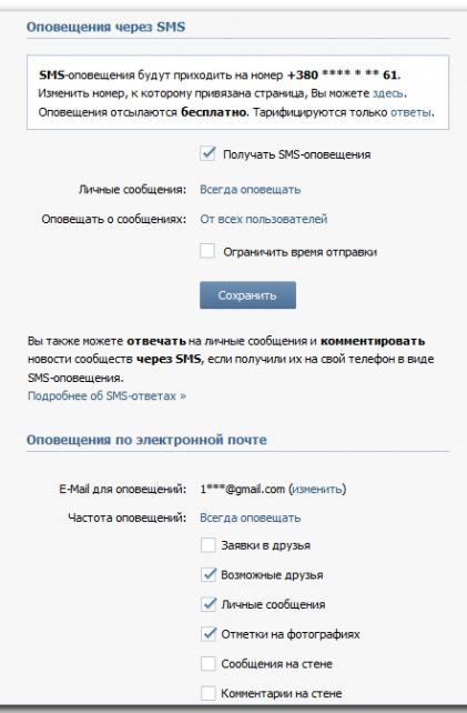 восстановить удаленные сообщения в контакте