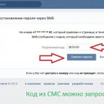 Восстановление