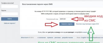 Восстановление