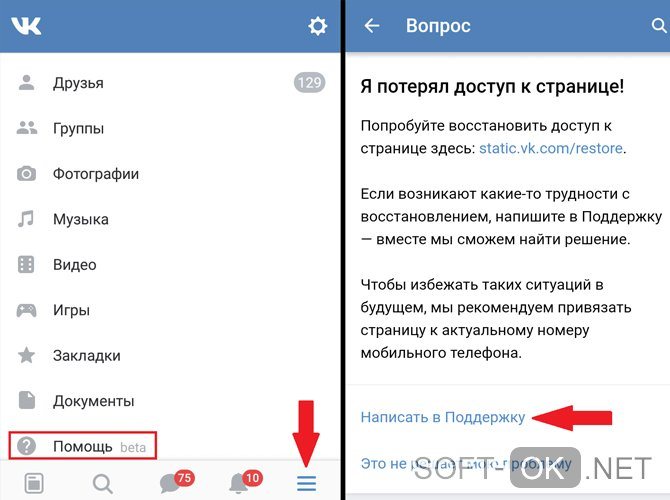 Восстановление доступа к странице