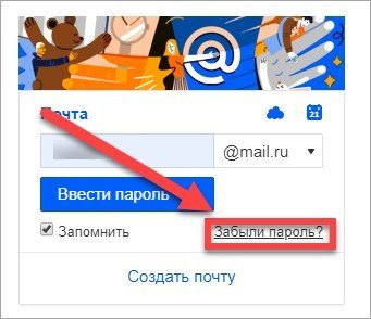 восстановление доступа