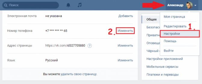 Восстановление страницы ВК, если есть доступ к старому номеру