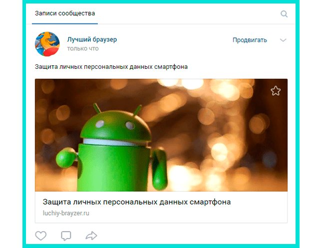 Вот так должен выглядеть пост в сообществе