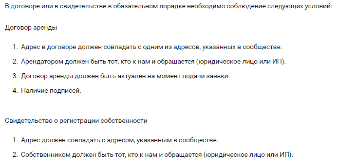 Вот такие требования к нему предоставляет ВК