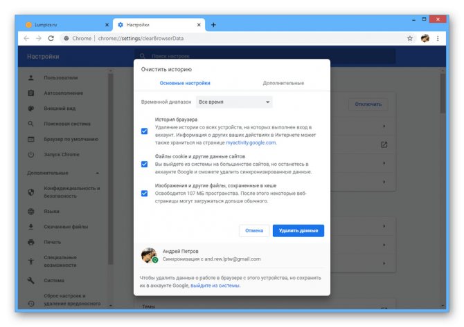 Возможность очистки веб-браузера на компьютере