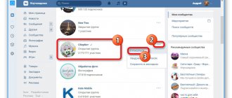Возможность отписки от сообщества на сайте ВКонтакте