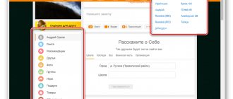 Возможность смены языка на сайте Одноклассники