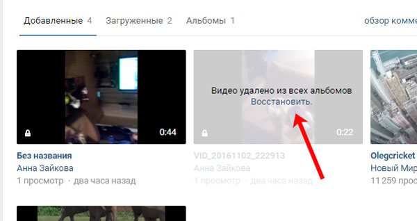 Возможность восстановить