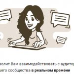 Возможности для общения пользователей: чат в группе ВК