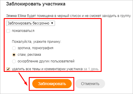 Возможные настройки