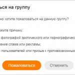 Возможные причины жалобы