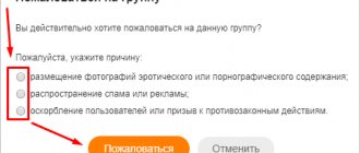 Возможные причины жалобы