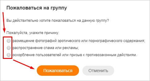 Возможные причины жалобы