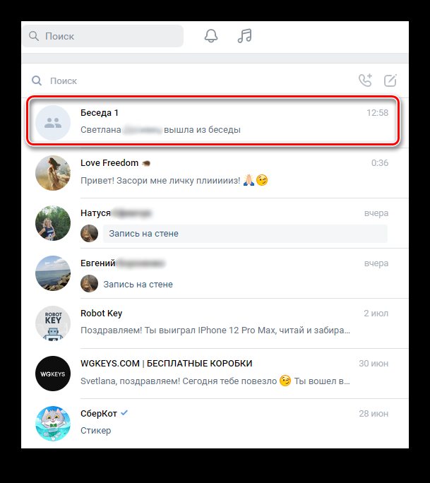 Возращение в беседу ВК по ссылке