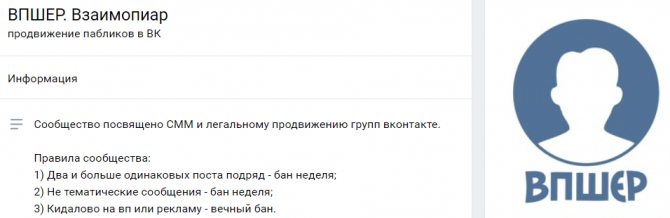 ВПшеры