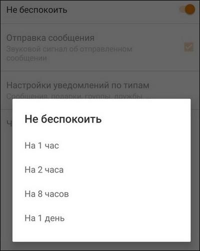 Время отключения