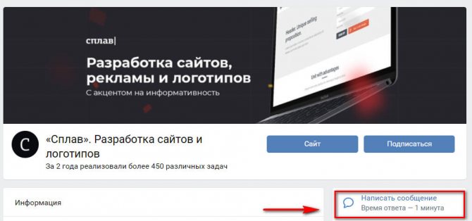 Время ответа на сообщения ВКонтакте