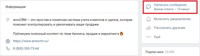 Время ответа