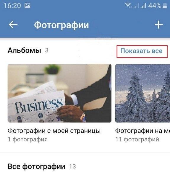 Все альбомы