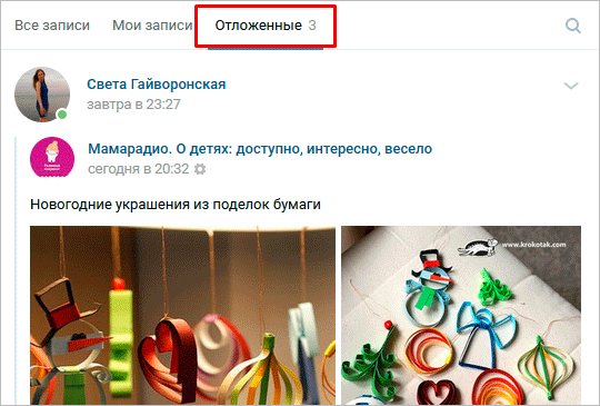 Все будущие новости