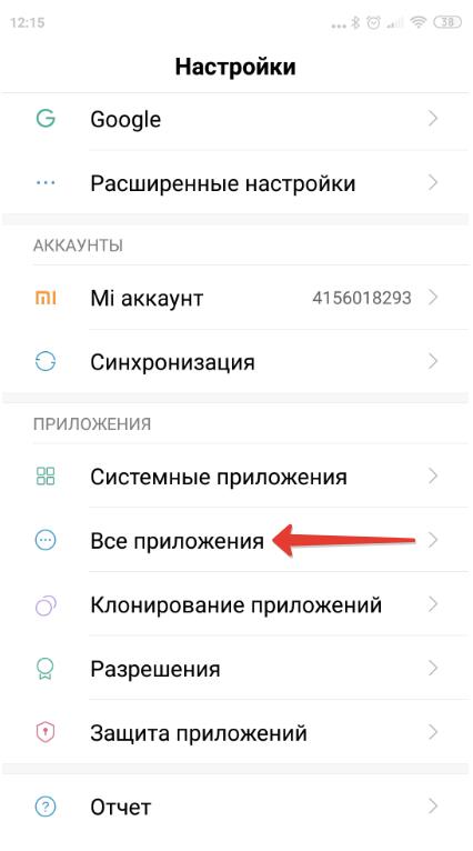 Все приложения Android настройки