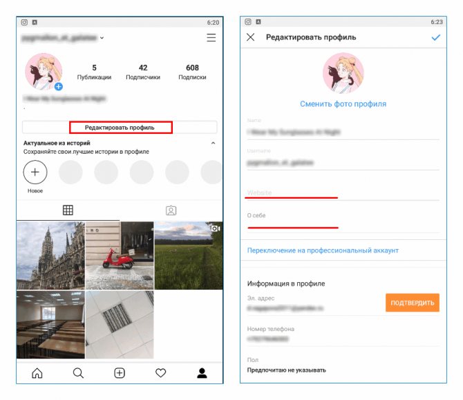 Вставить ссылку в профиль Instagram