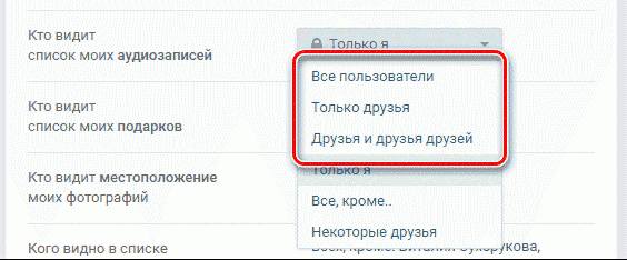 Вставить значения
