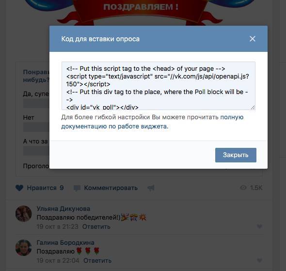 Вставка ресурса