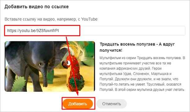 Вставка ссылки и сохранение