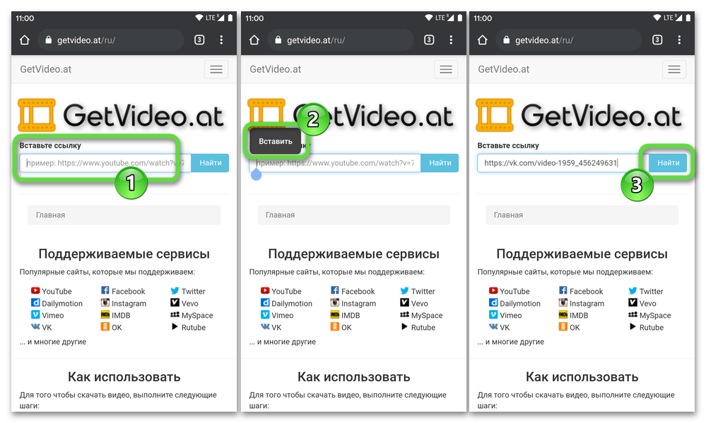 Вставка ссылки на видео из соцсети ВКонтакте в поле на странице сервиса-загрузчика контента getvideo.at