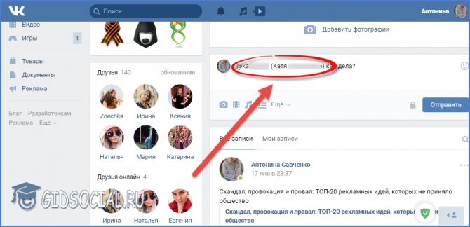 Вставка в пост