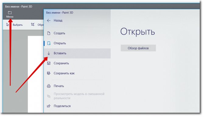 Вставляем новую картинку