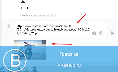 Вставляем ссылку