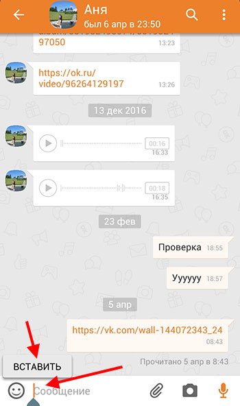 Вставляем текст