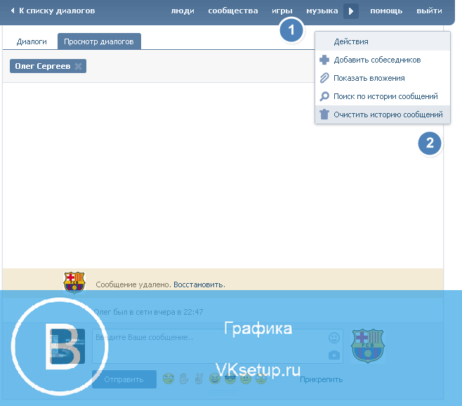 Вся история переписки с пользователем