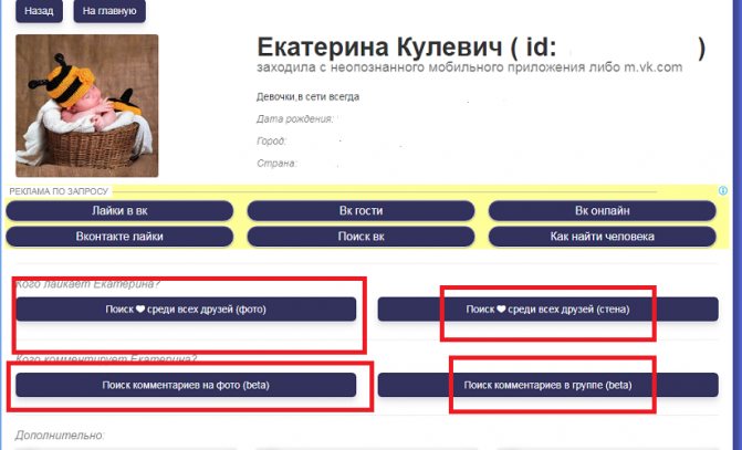 Второе приложение имеет более обширное меню