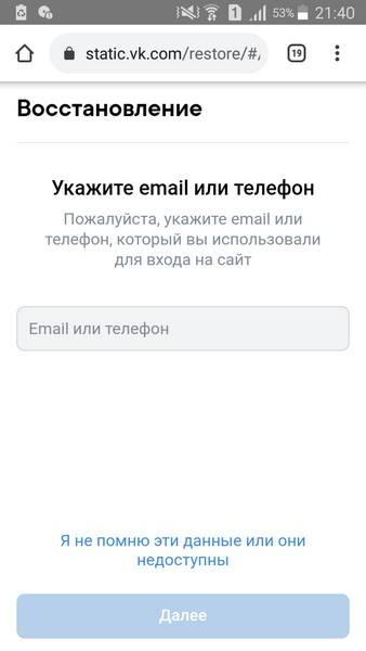 Введение номера телефона