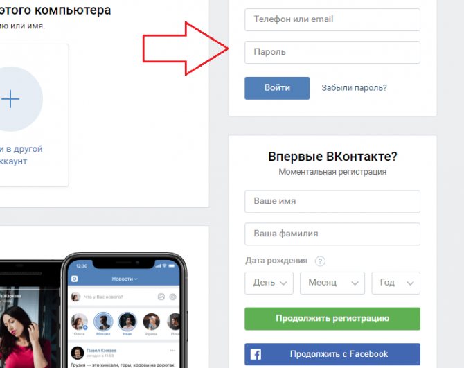 Введите данные и нажмите «войти»