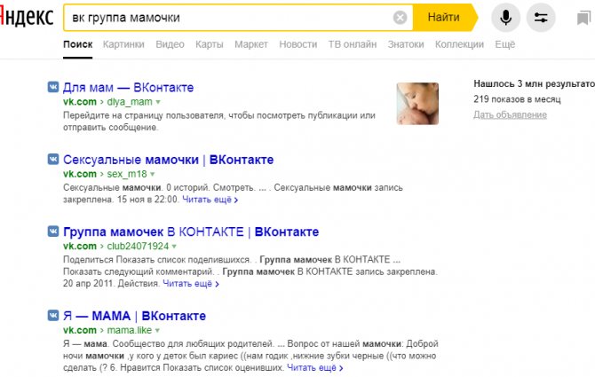 Введите название группы
